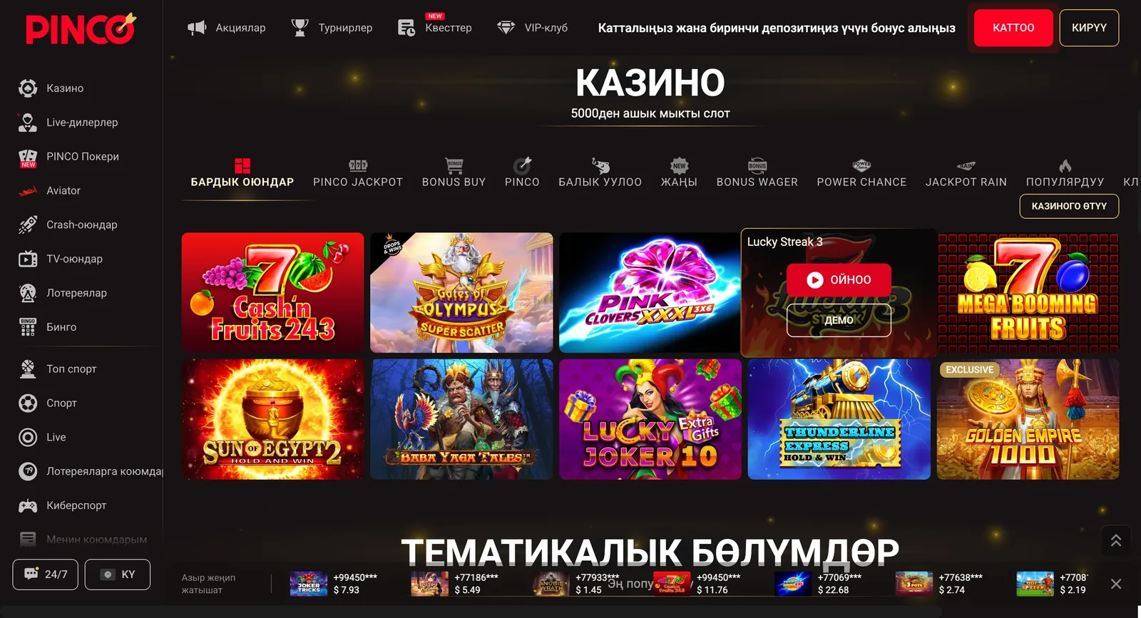 Заголовок раздела казино с подписью о количестве слотов, под ним вкладки и обложки автоматов