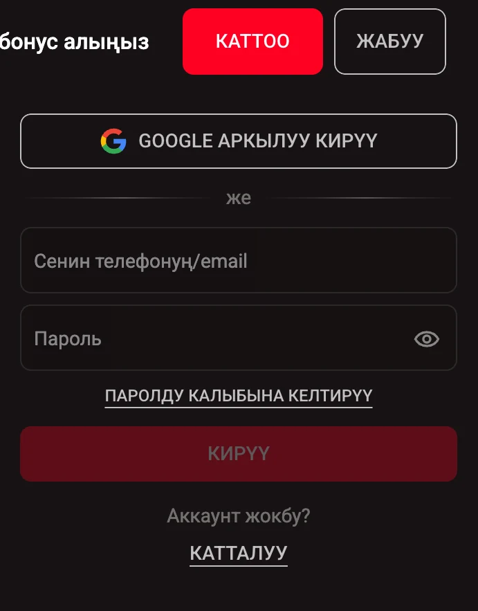 Форма входа в существующий аккаунт Окно входа: поле телефона или почты, поле пароля и ссылка на сброс под ними